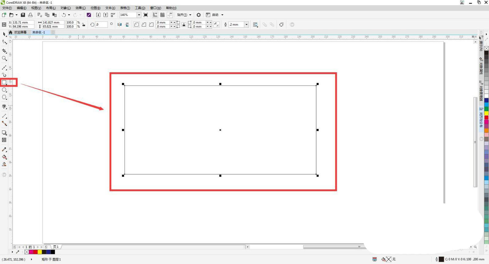 cdr如何将轮廓转化为对象?cdr轮廓转为对象的操作方法