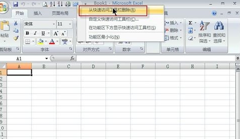 office2007设置快速访问工具栏的使用方法