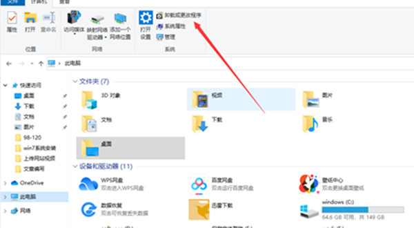 win10系统怎么强制卸载流氓软件?win10系统强制卸载流氓软件教程