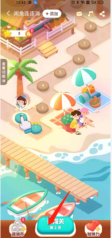 闲鱼连连消怎么玩?闲鱼连连消玩法分享