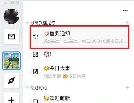 qq频道如何关闭通知?qq频道关闭通知的方法
