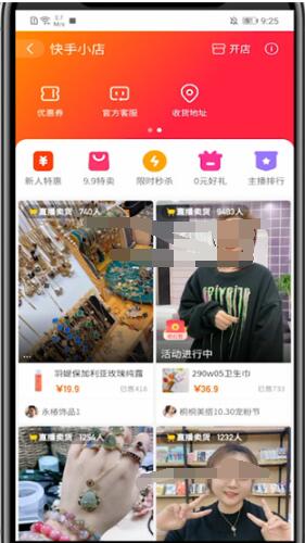 快手小店地址怎么改?快手修改小店地址的方法