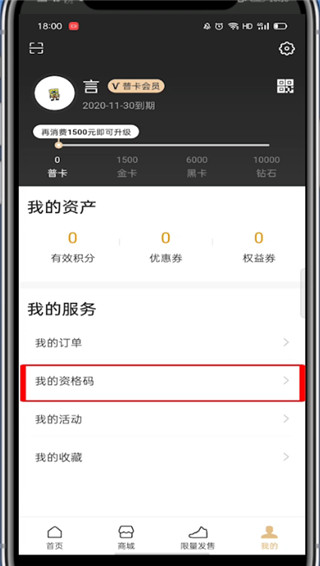 滔搏怎么看有没有中签?滔搏看有没有中签的方法