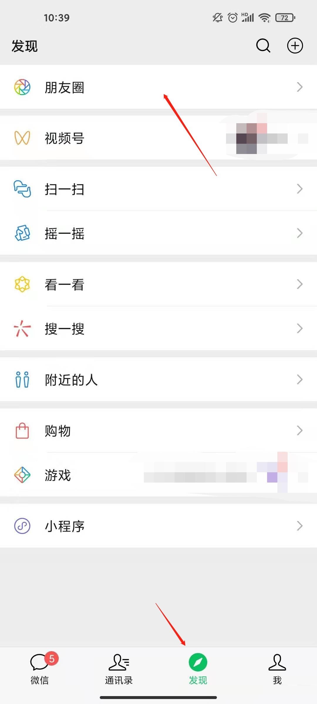 微信怎么看共同好友？微信看共同好友的方法