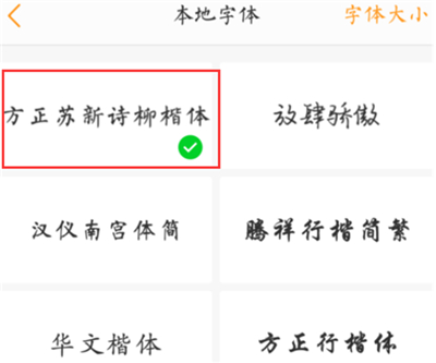 iqoo3字体样式设置方法