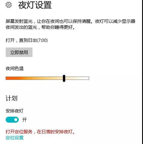 只要3招,教你开启电脑护眼模式!