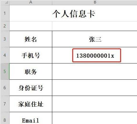 wps使用vlookup函数批量做出个人信息卡的操作方法