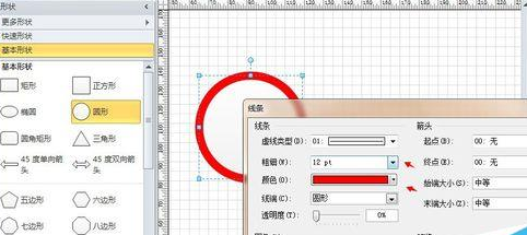 Microsoft Office Visio绘制禁止吸烟标志的具体使用技巧