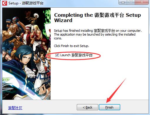 游聚游戏平台怎么安装?游聚游戏平台安装教程