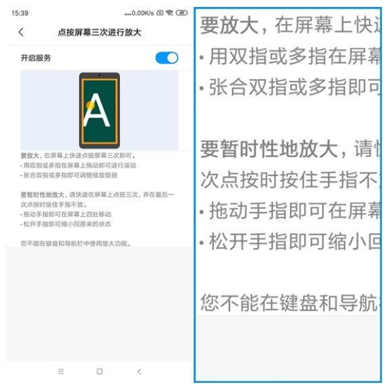 小米手机设置大字体的操作方法