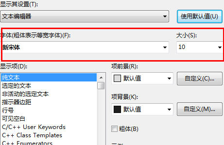 visual studio 2015 如何更改字体大小?visual studio 2015更改字体大小的方法