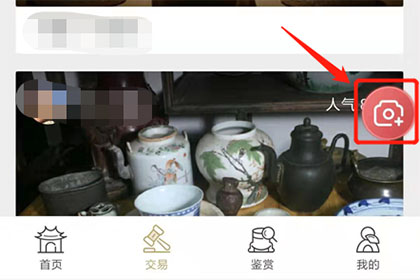 域鉴申请直播的操作方法