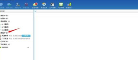 百度商桥查看访客信息的方法步骤