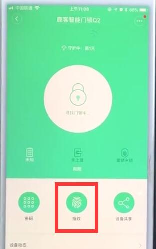 鹿客智能门锁q2中设置指纹的详细步骤