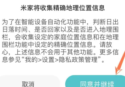 米家怎么绑定机顶盒?米家绑定机顶盒的方法