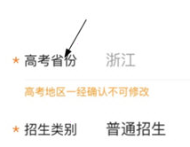 怎样设置完美志愿地区?完美志愿地区设置方法技巧