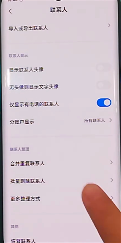 小米cc9pro中设置翻转静音的详细步骤