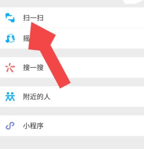 微信翻译图片上的英文的详细方法