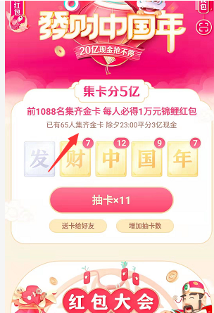 抖音钻卡获得技巧分享