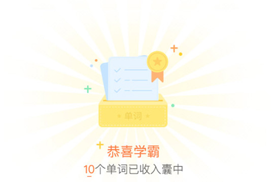 五十音图记单词的操作方法