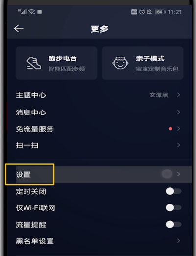 qq音乐下载歌曲所在位置的详细操作教程