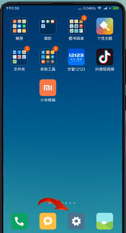 小米钱包退出账号的简单操作