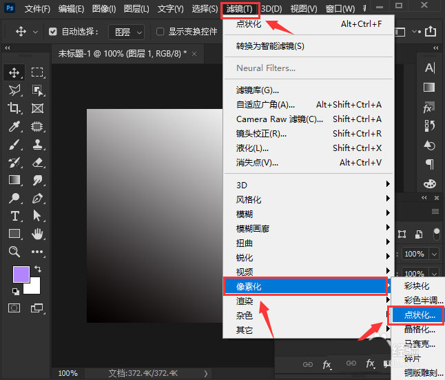 ps方形马赛克图形如何制作?ps方形马赛克图形制作方法