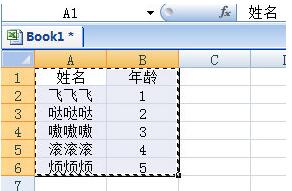 Excel表格同步在PPT的操作方法