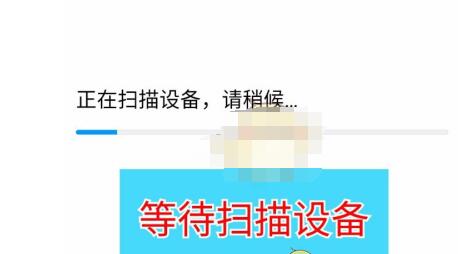 米家app怎么添加设备?米家app添加设备的教程步骤