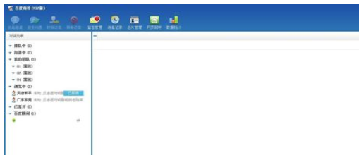 百度商桥查看访客信息的方法步骤