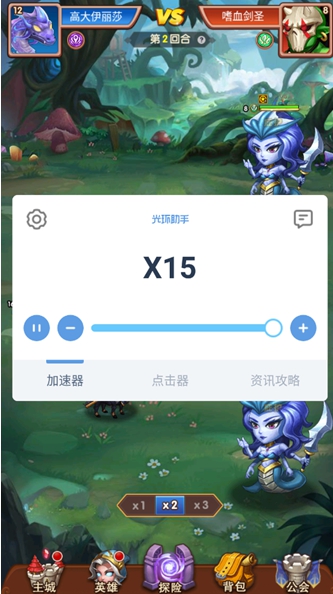 光环助手部落大作战怎么加速?光环助手部落大作战加速方法