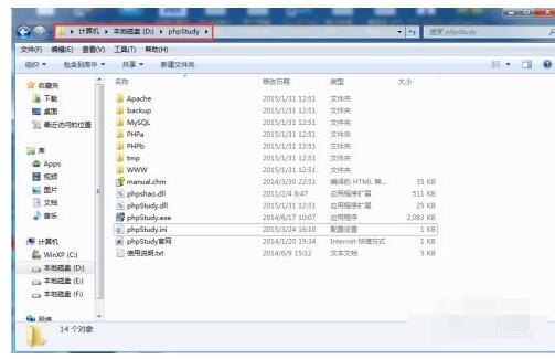 phpstudy2018如何卸载?phpstudy2018卸载方法