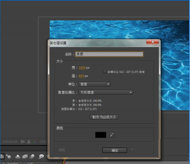 AE制作水波荡漾效果视频的操作方法
