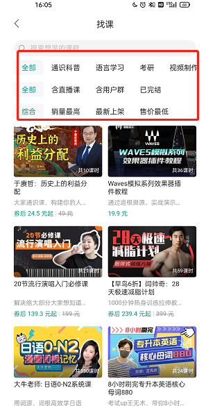 哔哩哔哩课堂专区怎么进入?哔哩哔哩课堂专区进入方法