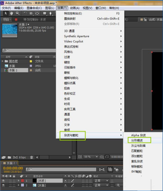 AE制作水波荡漾效果视频的操作方法