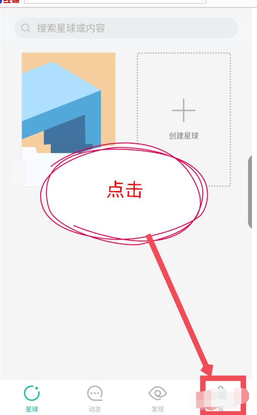 知识星球中修改头像昵称的方法教程