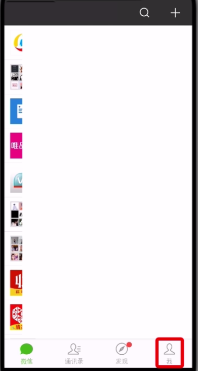 微信删除登录设备管理的详细操作方法