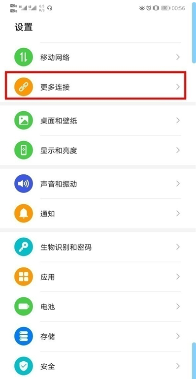 华为畅享20se怎样操作投屏 华为畅享20se投屏功能使用方法