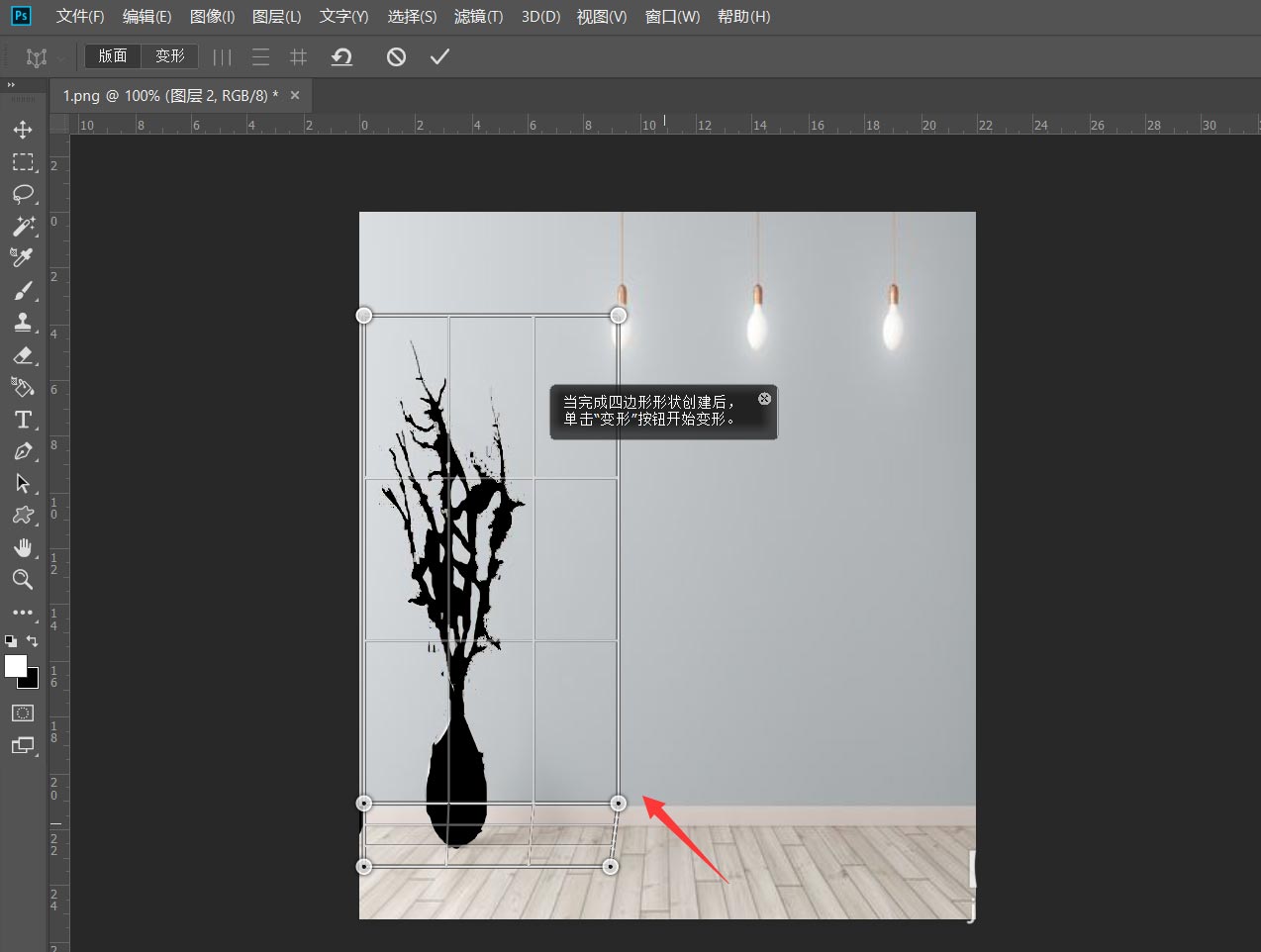 ps怎么做折角投影效果?ps做折角投影效果教程