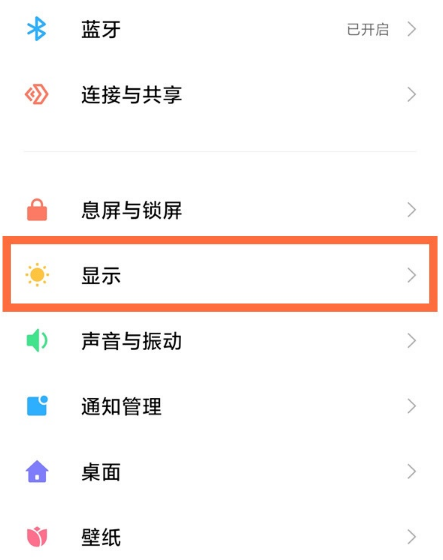 小米11深色模式怎么设置？小米11深色模式设置方法