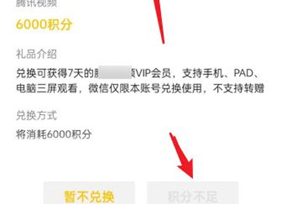 微信商家积分在哪里查询和兑现?微信查看商家积分教程