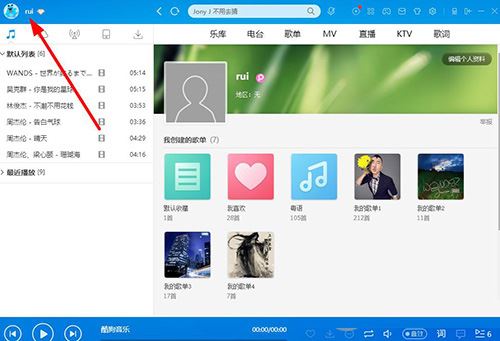 酷狗音乐切换账号登录的简单方法