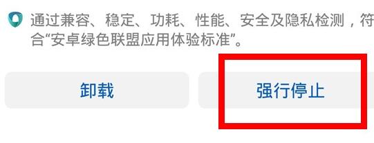 华为手机微信扫码黑屏的处理操作讲解
