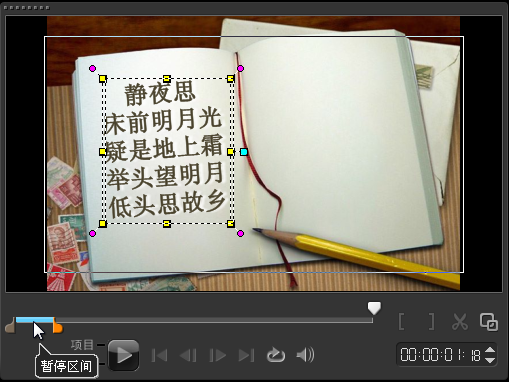 会声会影制作影片标题动画的操作教程