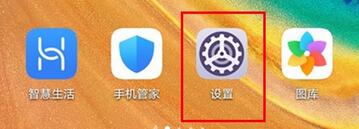 华为mate30pro将应用设置人脸解锁的方法步骤