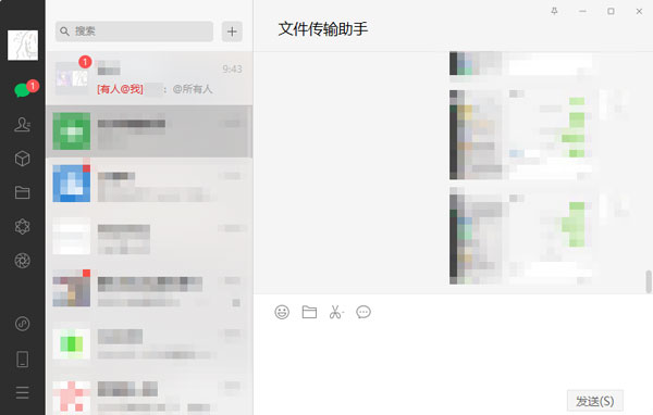 电脑微信怎么@所有人?电脑微信@所有人方法教程
