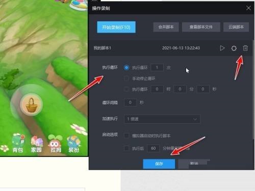 雷电模拟器怎么录制脚本?雷电模拟器录制脚本教程