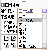 sai绘图软件制作逆光效果的操作方法