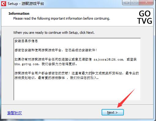 游聚游戏平台怎么安装?游聚游戏平台安装教程