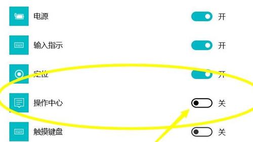 Win11怎么没有操作中心?Win11没有操作中心解决办法